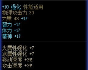 有了自定义的直伤攻速流3
