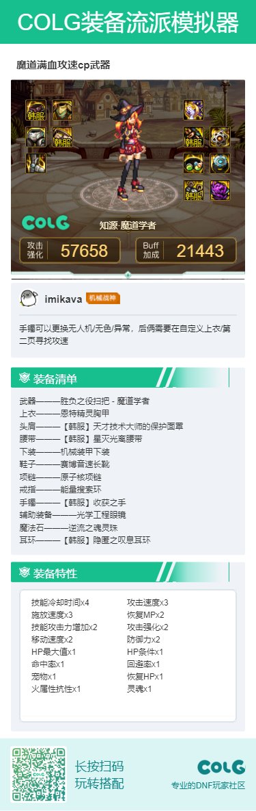 装备改版后攻速流直伤选择1