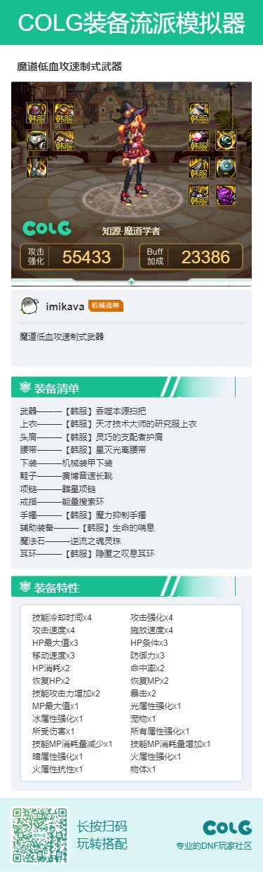 装备改版后攻速流直伤选择2