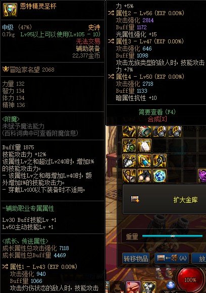 大佬帮看看这几个左右槽算是毕业了么？流派能玩么？1