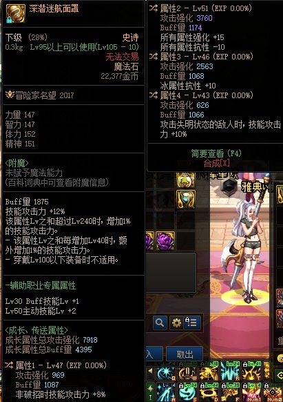 大佬帮看看这几个左右槽算是毕业了么？流派能玩么？3