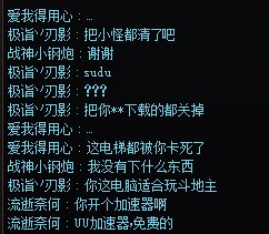 跨一避雷战神红电脑不退队坑3个人票的大枪（战神小钢炮）1