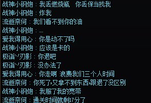 跨一避雷战神红电脑不退队坑3个人票的大枪（战神小钢炮）2
