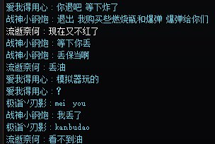 跨一避雷战神红电脑不退队坑3个人票的大枪（战神小钢炮）3