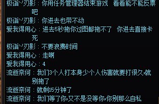 跨一避雷战神红电脑不退队坑3个人票的大枪（战神小钢炮）4