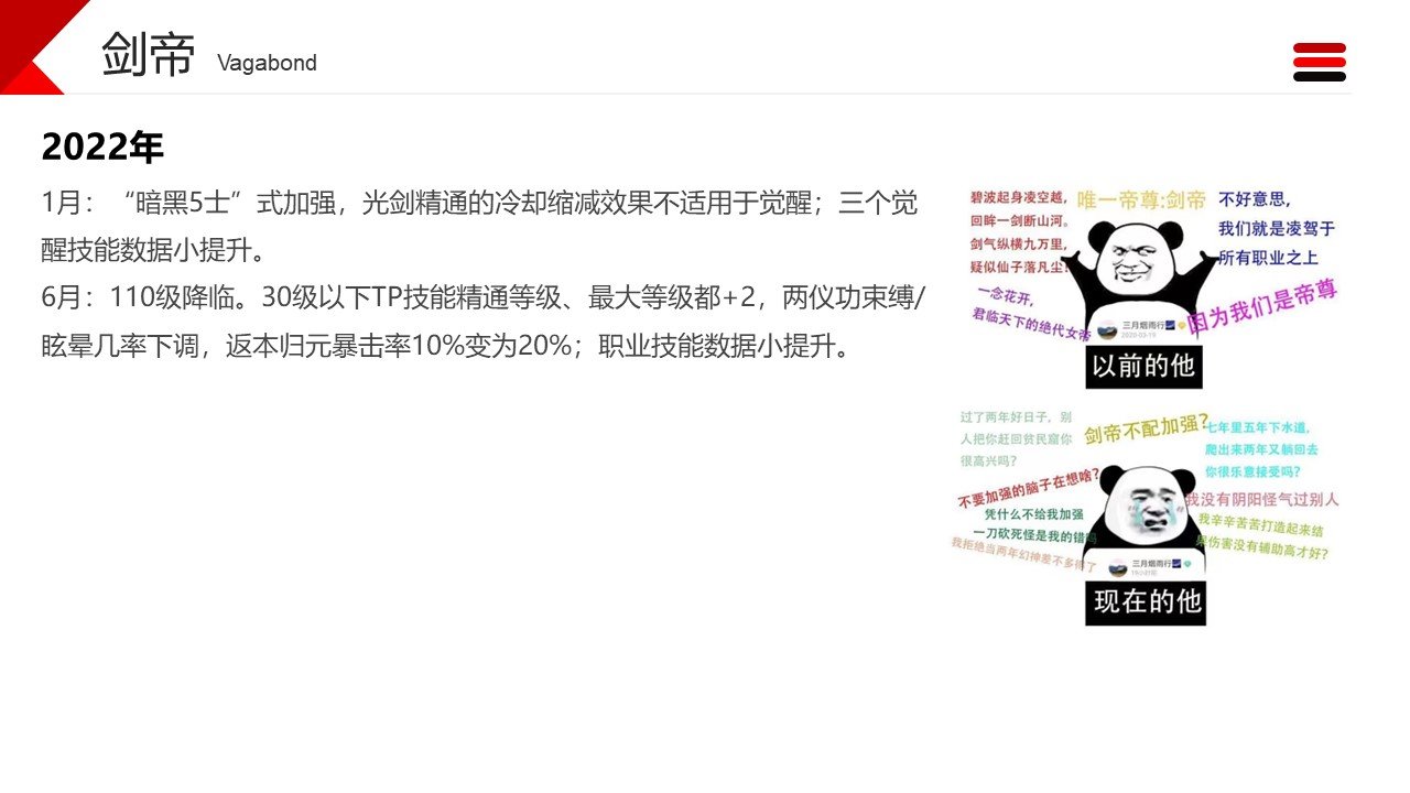 dnf职业改动历程——剑帝6