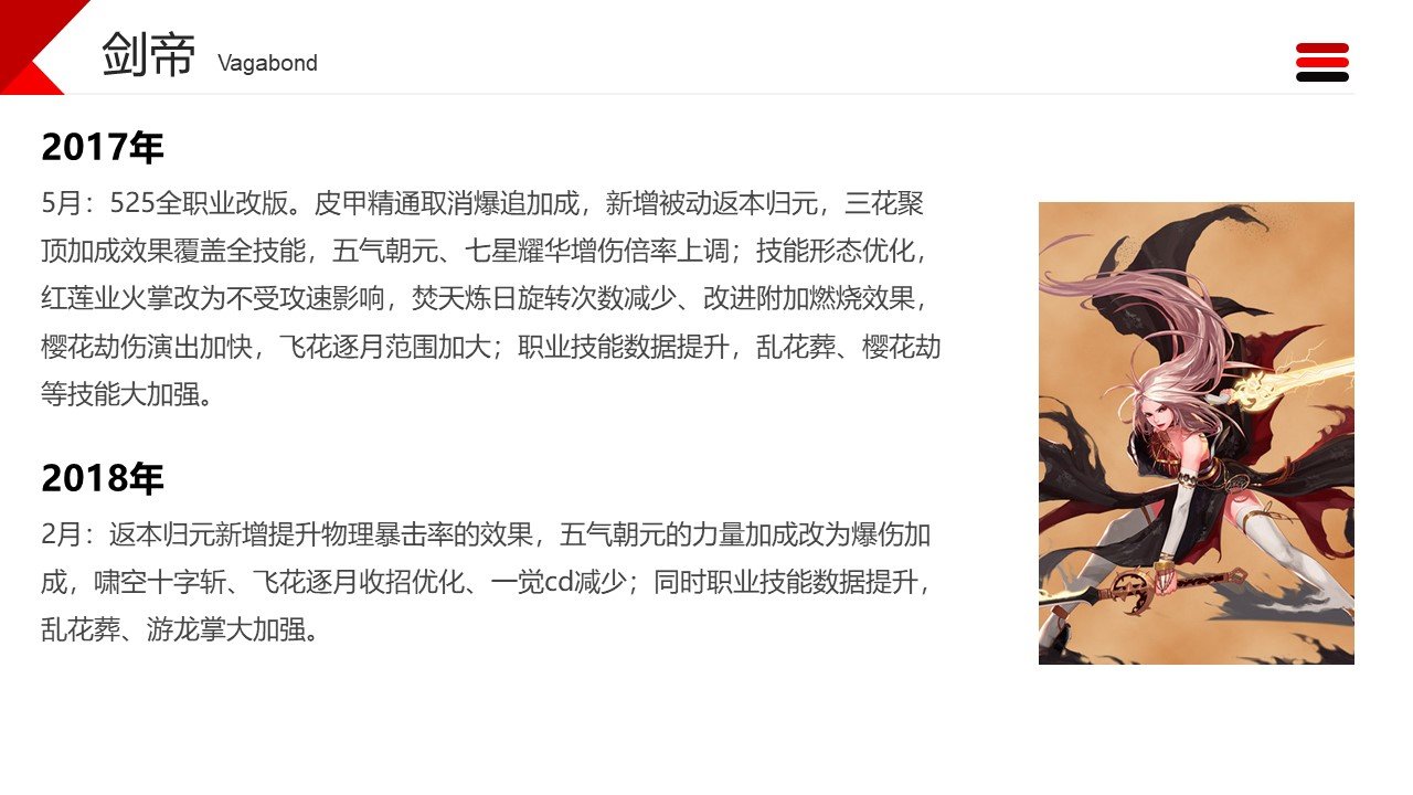dnf职业改动历程——剑帝4