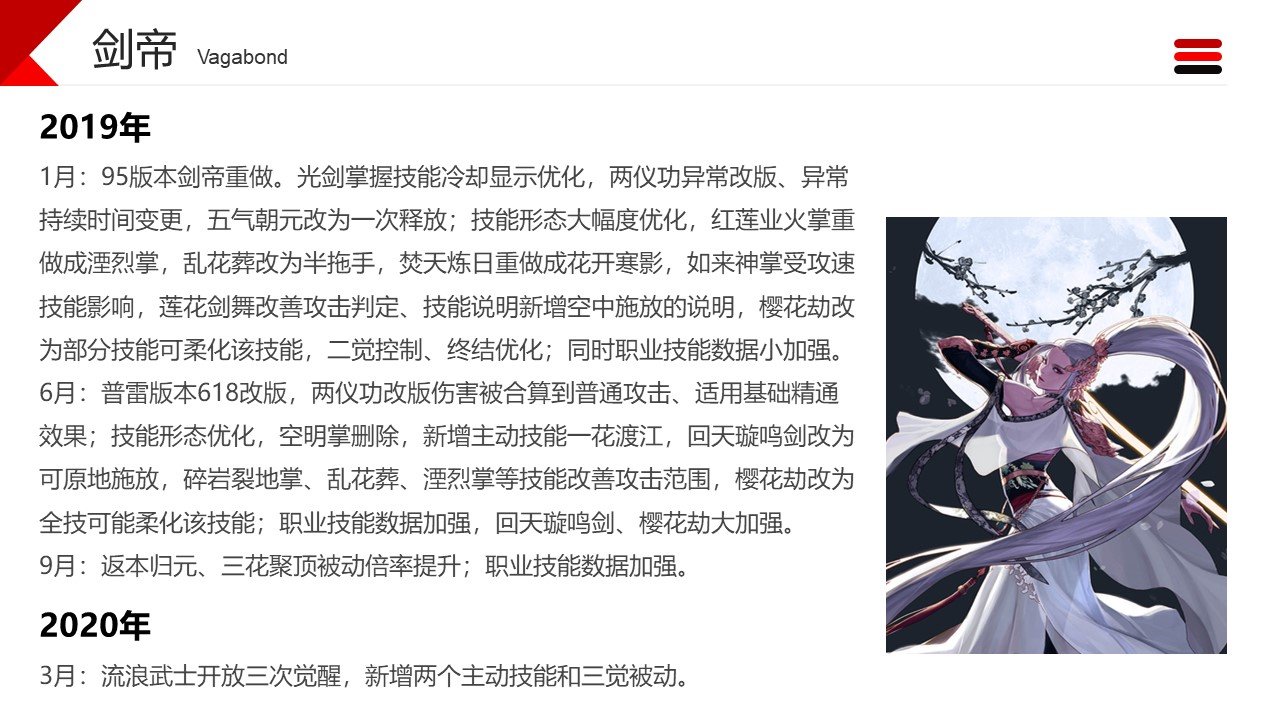 dnf职业改动历程——剑帝5