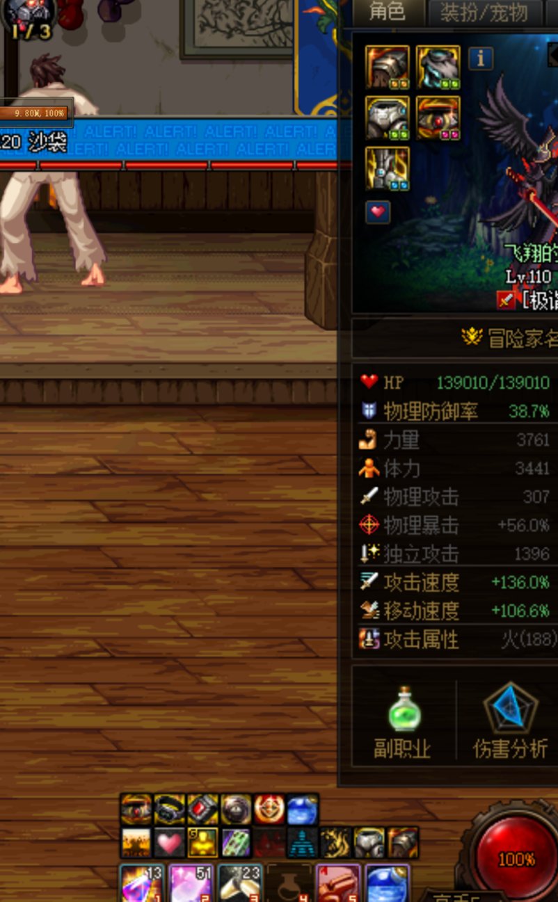 死亡蚕食胸甲和攻速鞋子140%攻速离谱问题BUG2