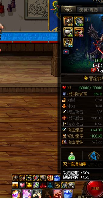 死亡蚕食胸甲和攻速鞋子140%攻速离谱问题BUG3