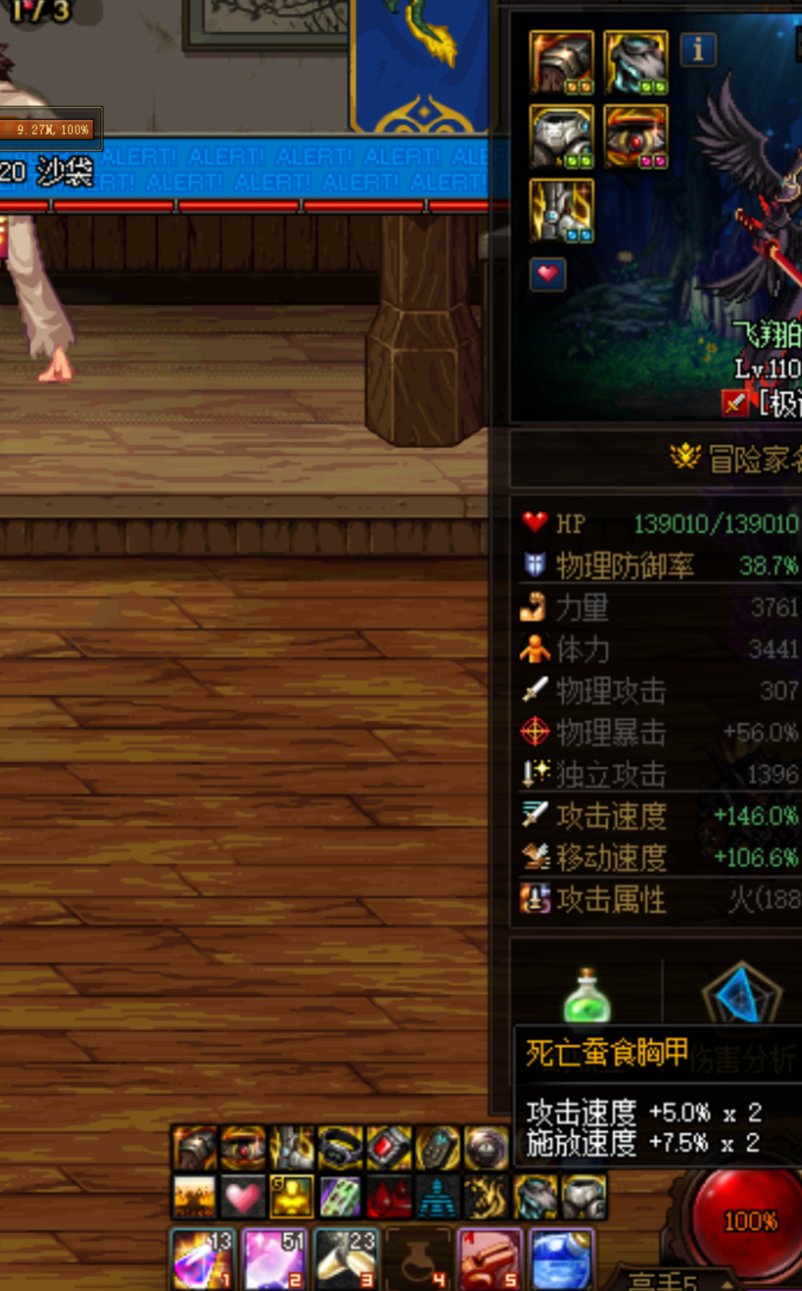 死亡蚕食胸甲和攻速鞋子140%攻速离谱问题BUG4