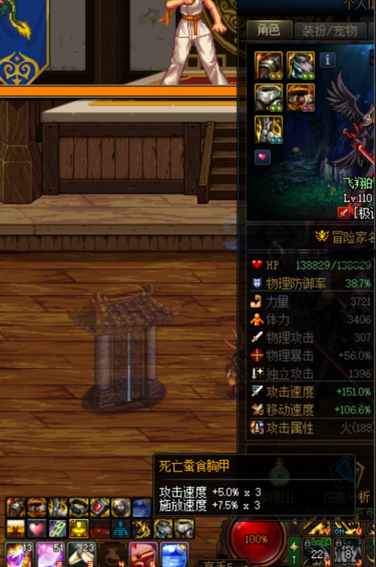 死亡蚕食胸甲和攻速鞋子140%攻速离谱问题BUG1