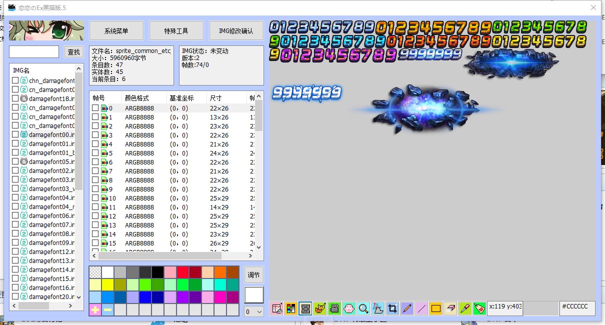 超时空恶魔伤害字体遇到了这种问题怎么解决？3