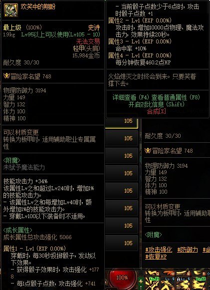多么希望这条属性是真的啊.JPG1