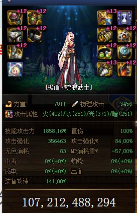 战神版本直伤攻速鞋剑豪843亿伤害分享，未来可期3