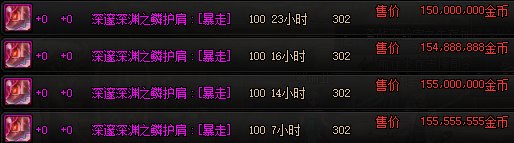 【攻略：游戏知识】盘点那些常见的拍卖行道具搜索技巧12
