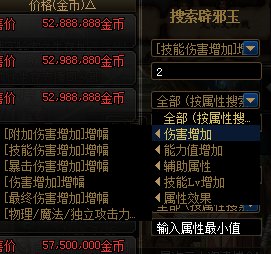 【攻略：游戏知识】盘点那些常见的拍卖行道具搜索技巧19