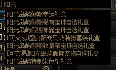 【攻略：游戏知识】盘点那些常见的拍卖行道具搜索技巧29