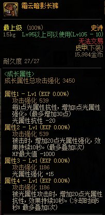 【攻略：装备搭配】平民之选，高性价比装备推荐上（军团版本前瞻）13