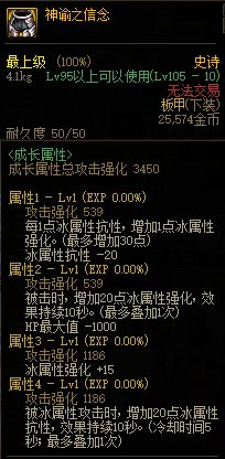 【攻略：装备搭配】平民之选，高性价比装备推荐上（军团版本前瞻）15