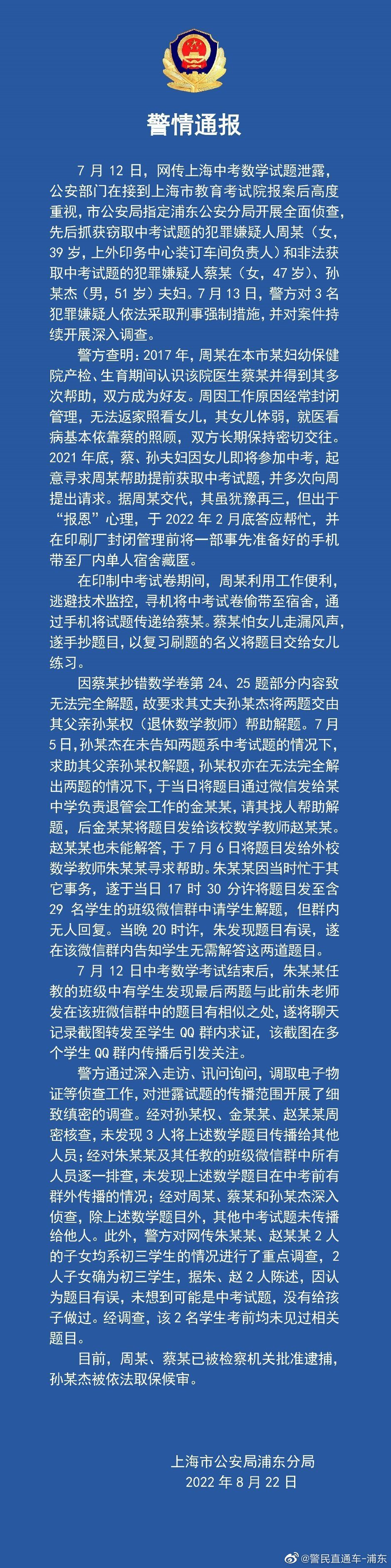 这中考作弊案都能拍成电影了1