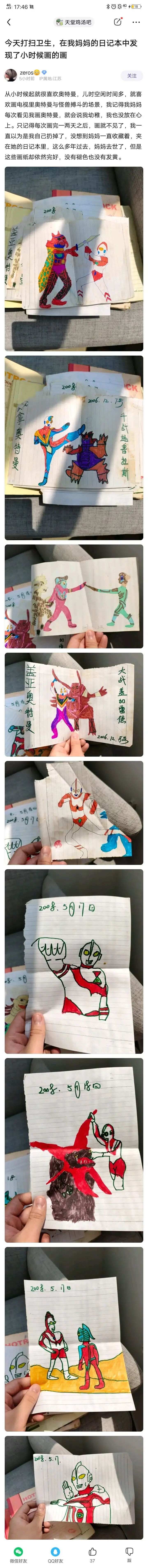 今日破防😥😰😭1