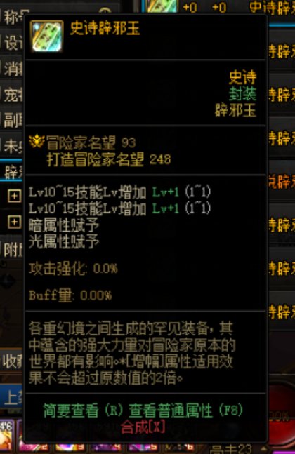 请问对短宗来说，这两个辟邪玉那个好？1