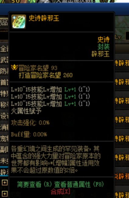 请问对短宗来说，这两个辟邪玉那个好？2