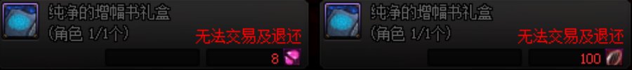 【杂谈：最省钱的增幅方法】如何最少的钱增幅装备。1