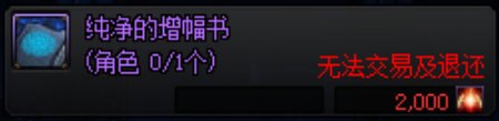【杂谈：最省钱的增幅方法】如何最少的钱增幅装备。2