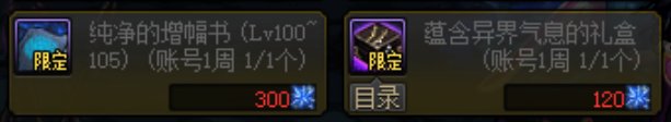 【杂谈：最省钱的增幅方法】如何最少的钱增幅装备。3
