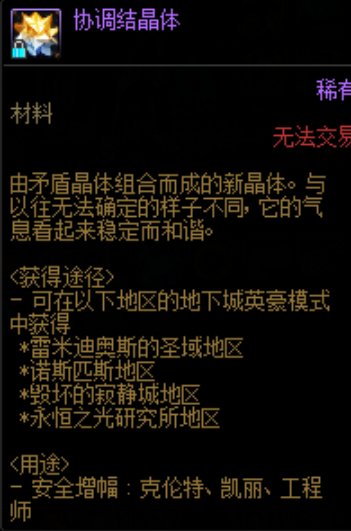 【杂谈：最省钱的增幅方法】如何最少的钱增幅装备。4