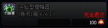 【杂谈：最省钱的增幅方法】如何最少的钱增幅装备。5