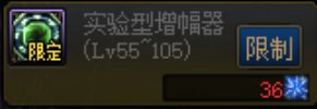 【杂谈：最省钱的增幅方法】如何最少的钱增幅装备。7