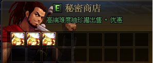 【攻略：国服0825版本】希尔斯精品店答案选择，0825版本活动奖励使用指南18