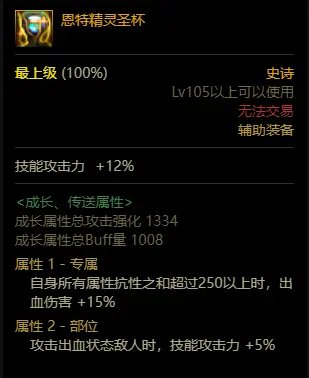 机械战神版本魔皇主流装备搭配3