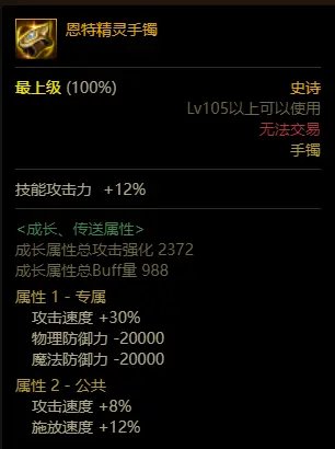 机械战神版本魔皇主流装备搭配5