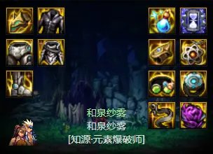 机械战神版本魔皇主流装备搭配6