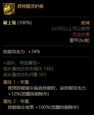 机械战神版本魔皇主流装备搭配7