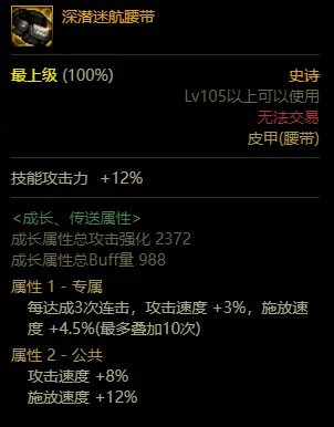 机械战神版本魔皇主流装备搭配9