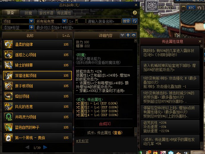 机械战神自定义项链的这个专属属性要怎么理解呢？1