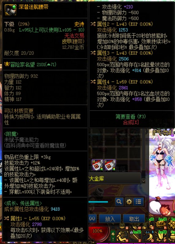 出了个貌似不错的自定义腰带1