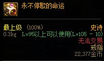 【攻略：装备搭配】平民之选，高性价比装备推荐下（军团版本前瞻）20
