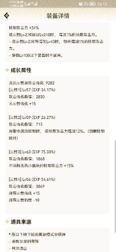 Screenshot_20220824_161311_com.tencent.gamehelper.dnf.jpg