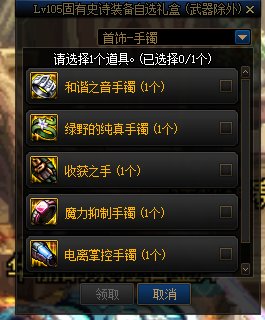 今天签到送的自选SS盒子是不是有BUG？1