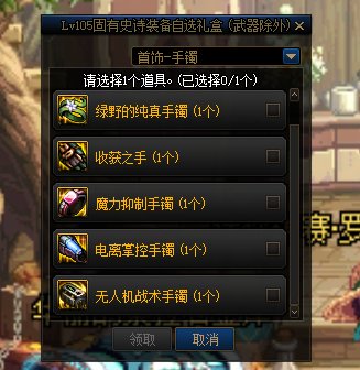 今天签到送的自选SS盒子是不是有BUG？2