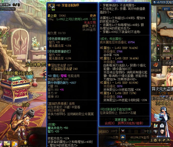 不懂就问，鬼泣这个自定义上衣怎么换比较好！？？1