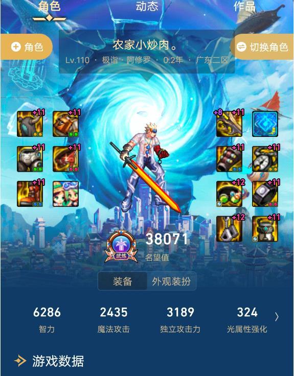 关于瞎子的正常独立攻击1