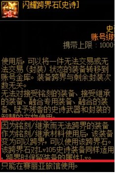夏日套跟贝奇里面的闪耀跨界石1