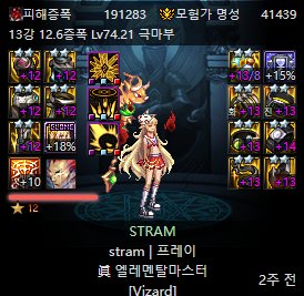 韩服玩家stram | 프레이的不死无色攻速套小体验，附双C刮痧勇士寂静城1